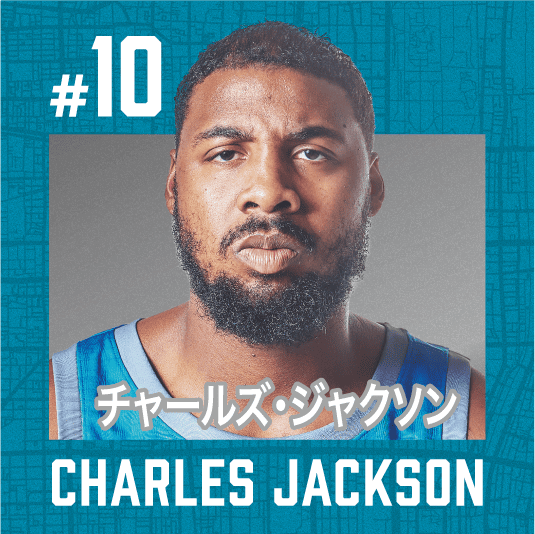 10 チャールズ・ジャクソン – 京都ハンナリーズ オフィシャル