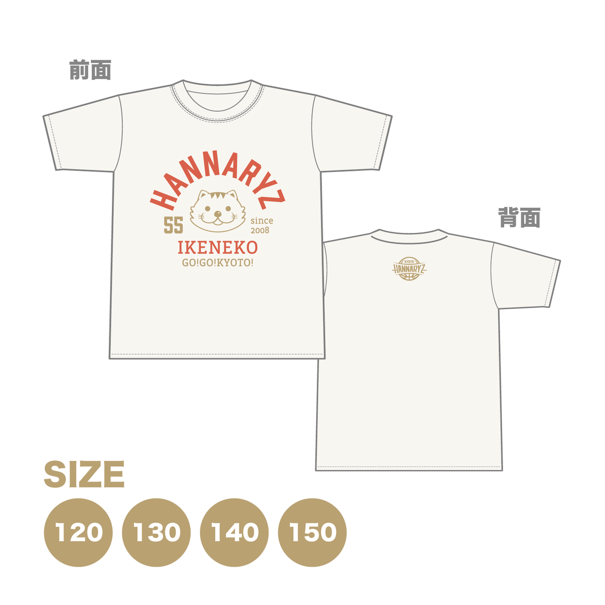 はんニャリン キッズTシャツ アイボリー