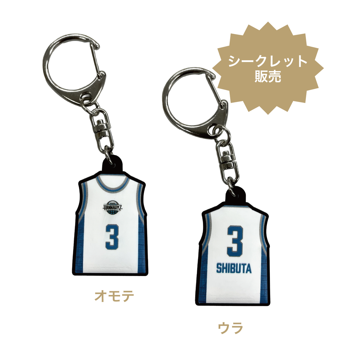 2026-27ユニフォームラバーキーホルダー(2nd)