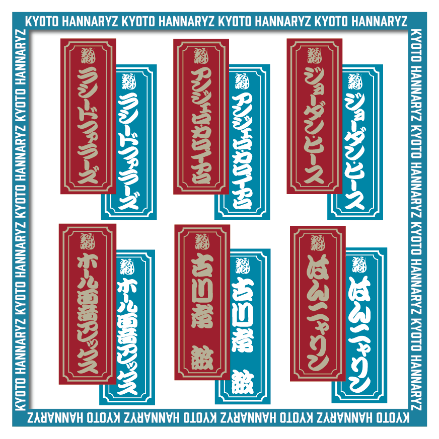 25-26 3rdユニフォーム 千社札風ステッカー