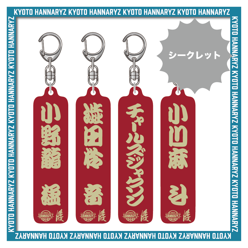 25-26 3rdマフラータオルアクリルキーホルダー – 京都ハンナリーズ