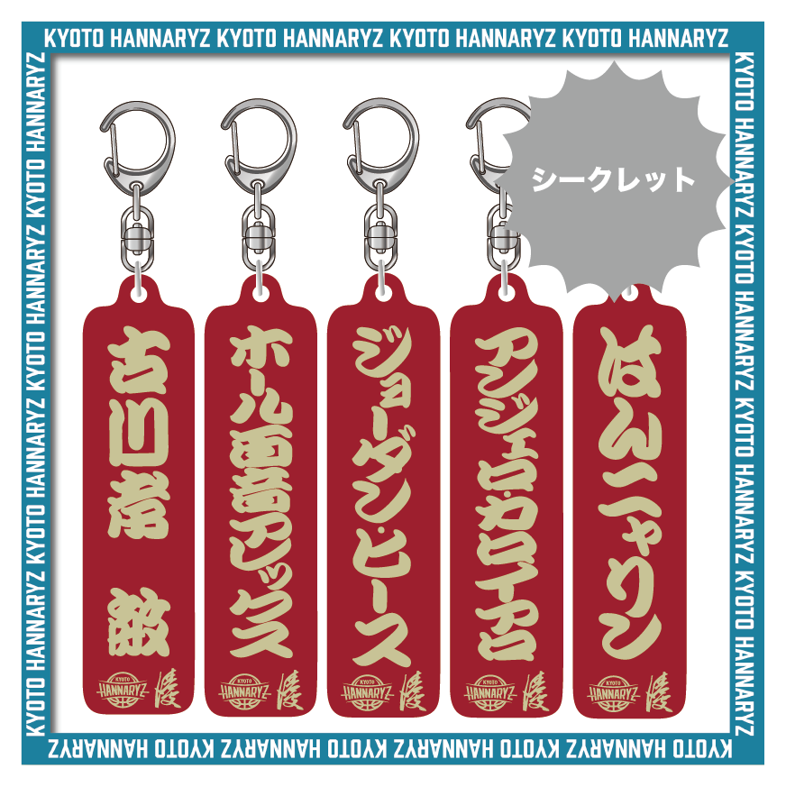 25-26 3rdマフラータオルアクリルキーホルダー