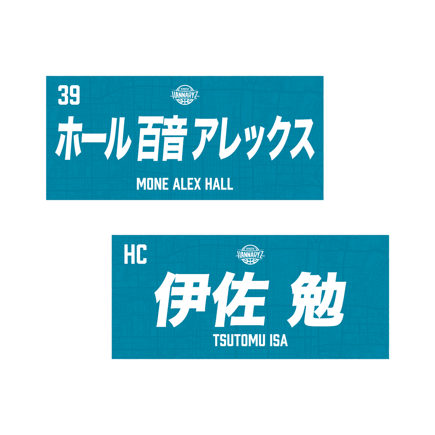 2025-26 プレイヤーズネームフェイスタオル