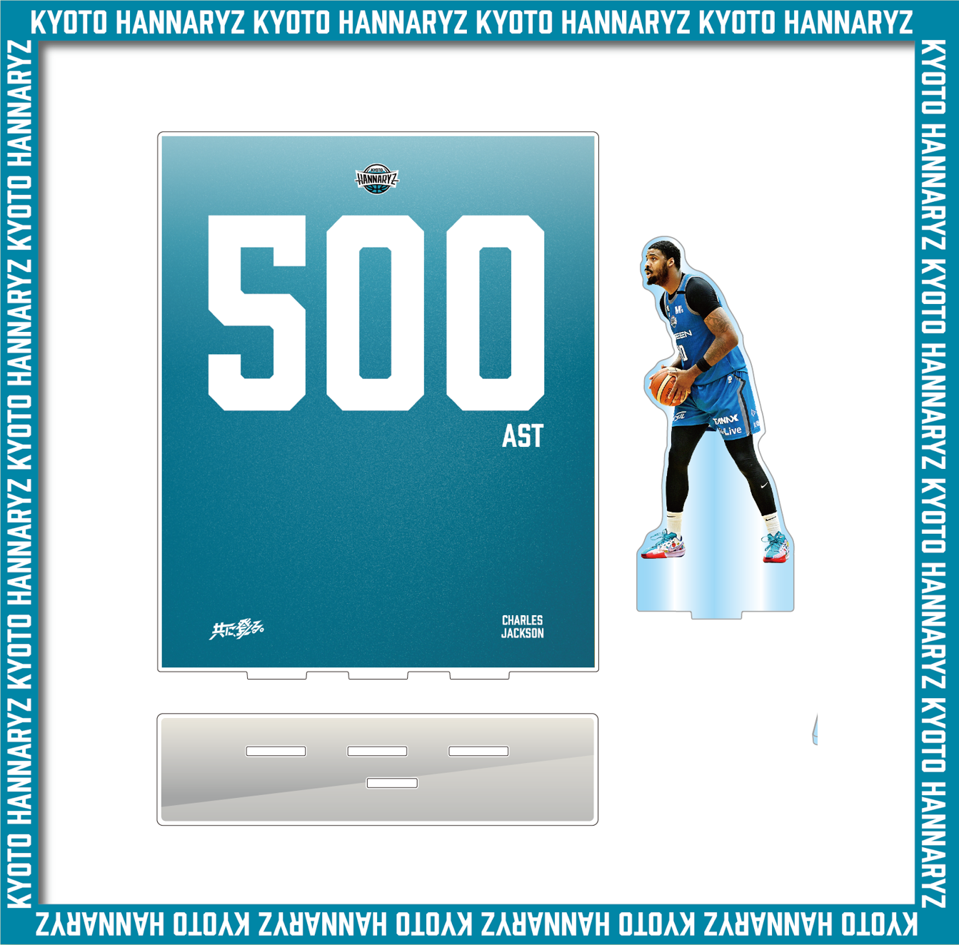 【受注販売】チャールズ・ジャクソン選手500アシスト達成記念アクリルパネル