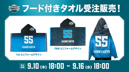 【受注販売】2026-27シーズン 選手別フード付きタオル