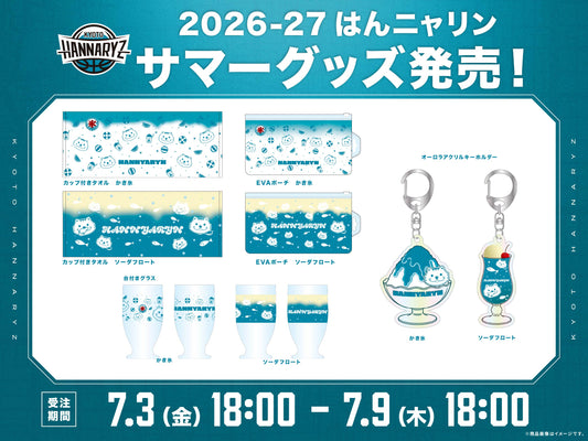 【受注販売】2026-27はんニャリンサマーグッズ