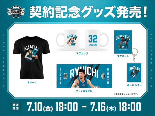 【受注販売】2026-27シーズン契約記念グッズ第2弾