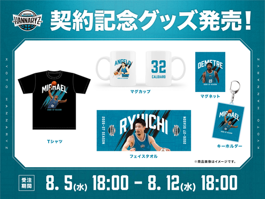 【受注販売】2026-27シーズン契約記念グッズ第3弾