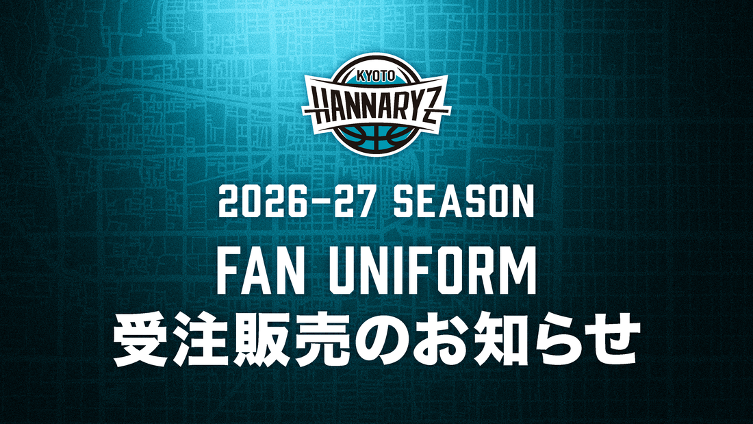 【受注販売】2026-27シーズン FANユニフォーム