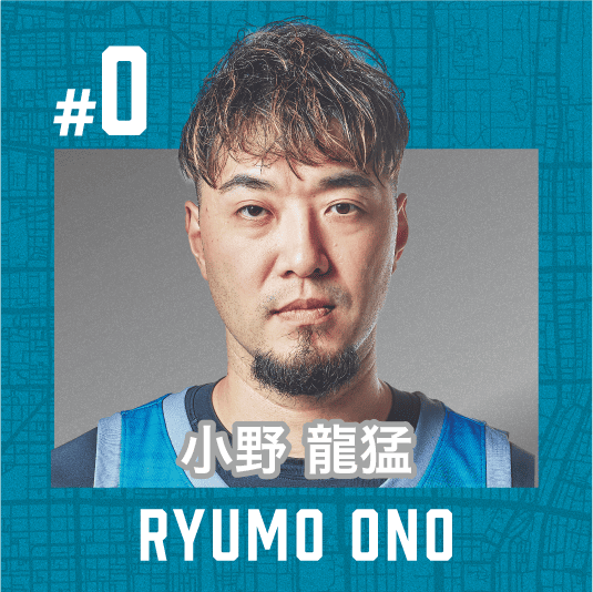 #0 小野 龍猛