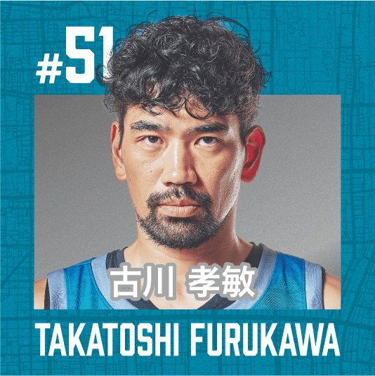 #51 古川 孝敏