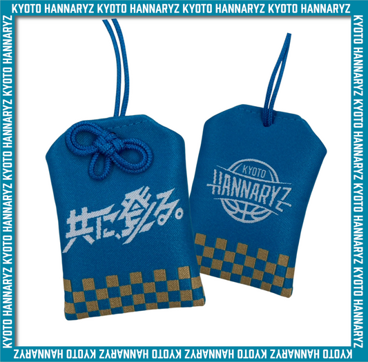 共に、登る。お守り