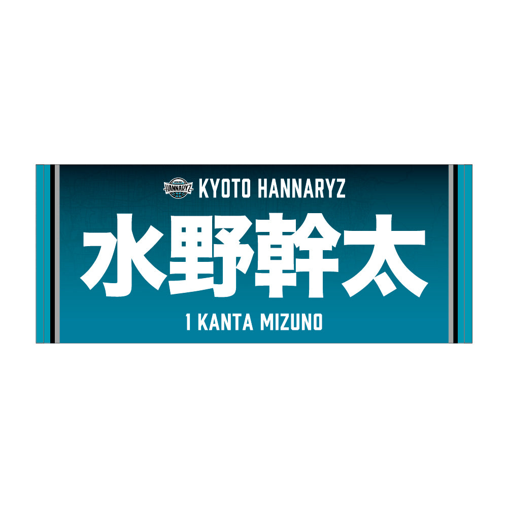 14岸本隆一 – 京都ハンナリーズ オフィシャルオンライングッズショップ