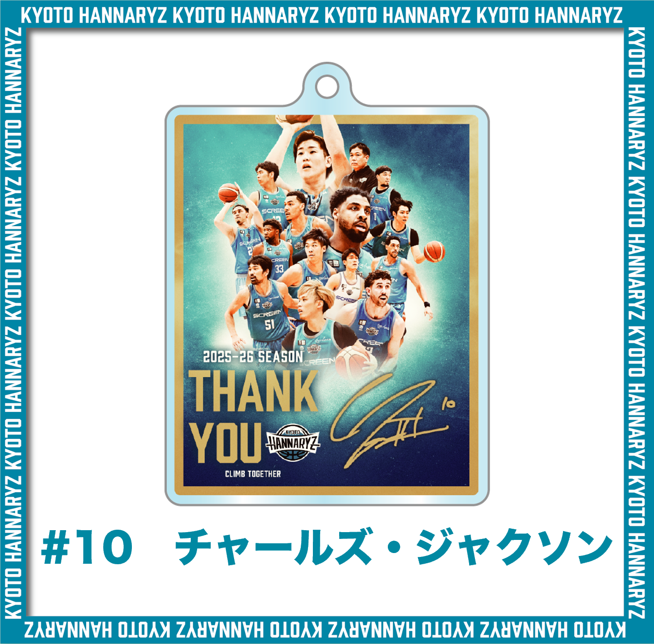 【受注販売】2025‐26 THANKSメモリアル箔押しキーホルダー