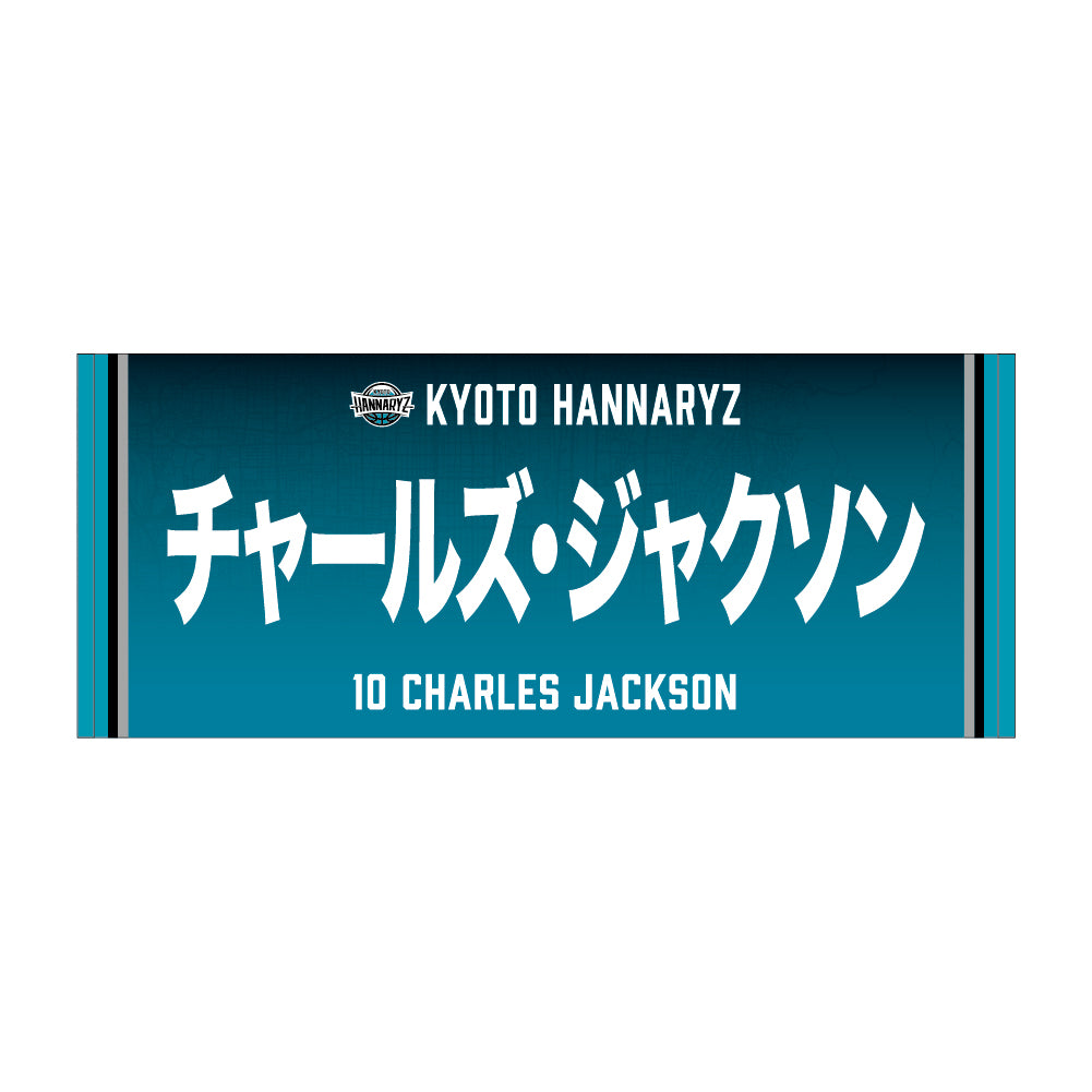 2026-27 選手ネームフェイスタオル
