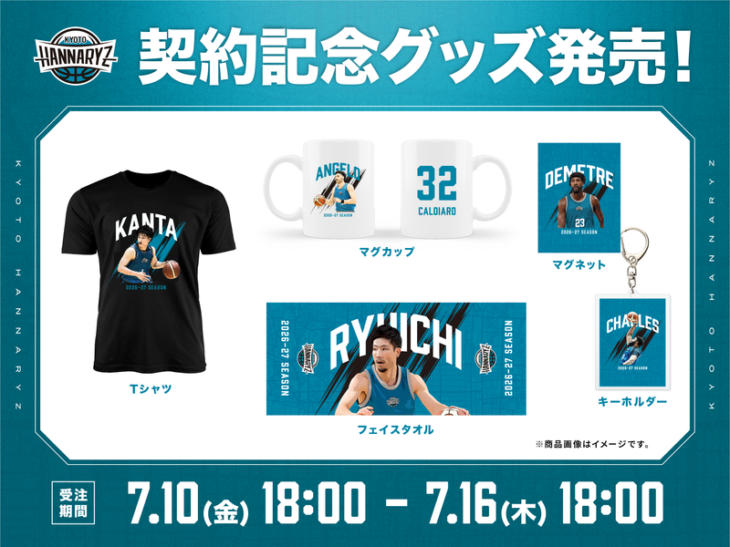 公式】京都ハンナリーズ オフィシャルオンラインショップ – 京都