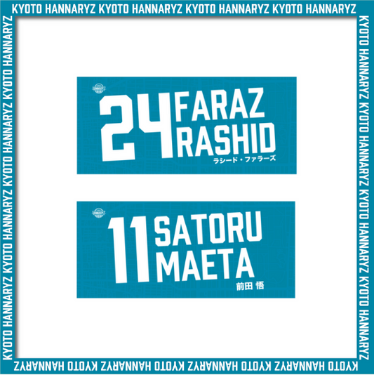 2023-24 選手ネームタオル
