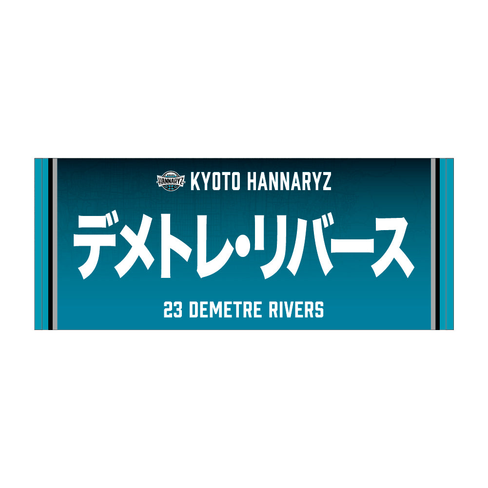 2026-27 選手ネームフェイスタオル