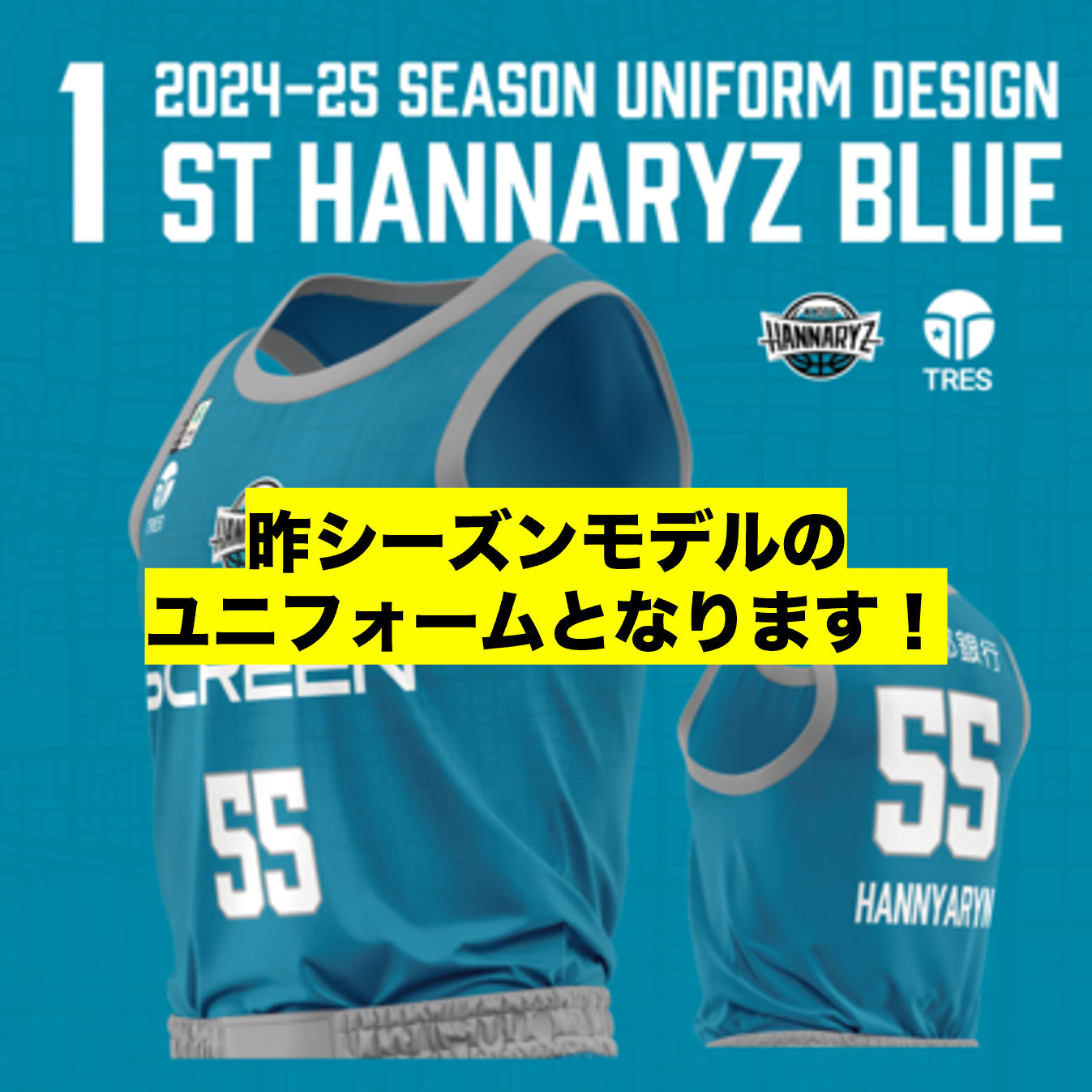 ※昨シーズンモデル※　2024-25 オーセンティックユニフォーム 1stユニフォーム トップス