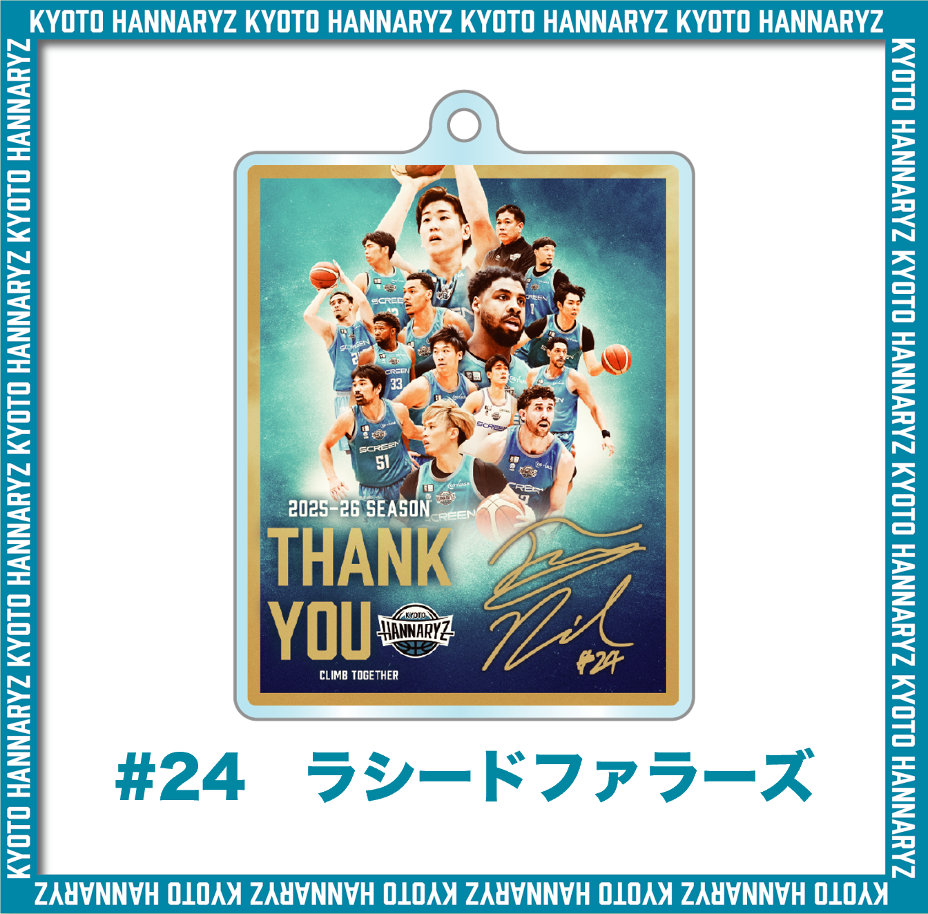 【受注販売】2025‐26 THANKSメモリアル箔押しキーホルダー