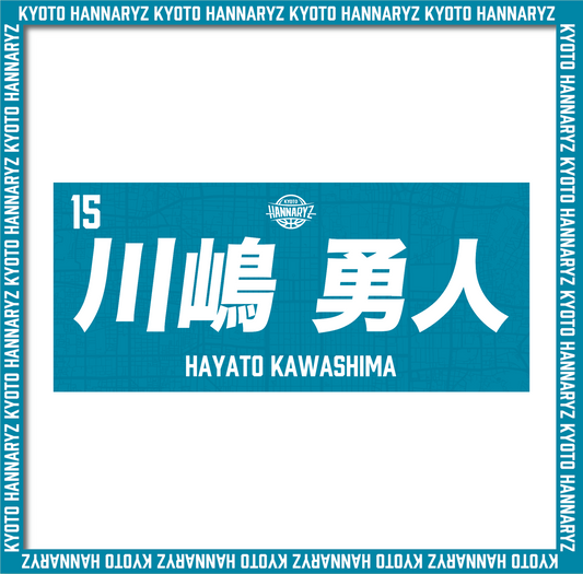 2025-26 プレイヤーズネームフェイスタオル