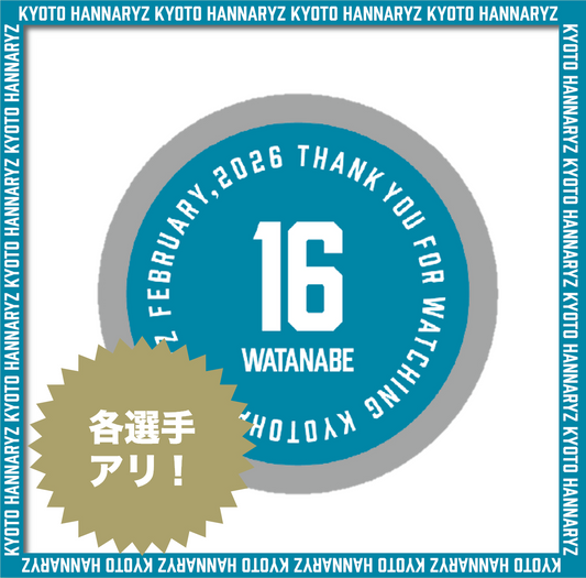 試合終了後ワッペン2月度