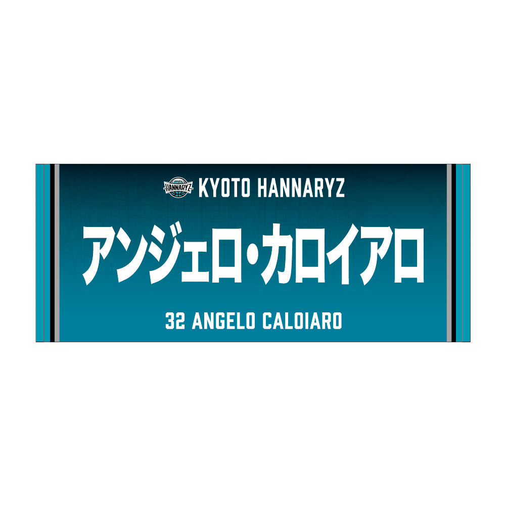 2026-27 選手ネームフェイスタオル