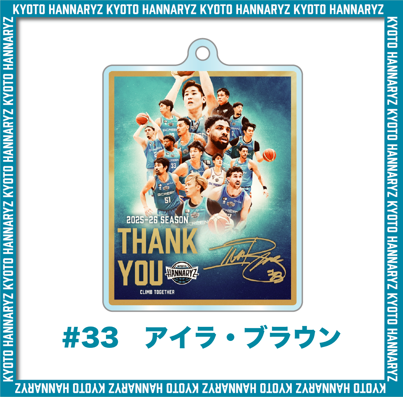 【受注販売】2025‐26 THANKSメモリアル箔押しキーホルダー