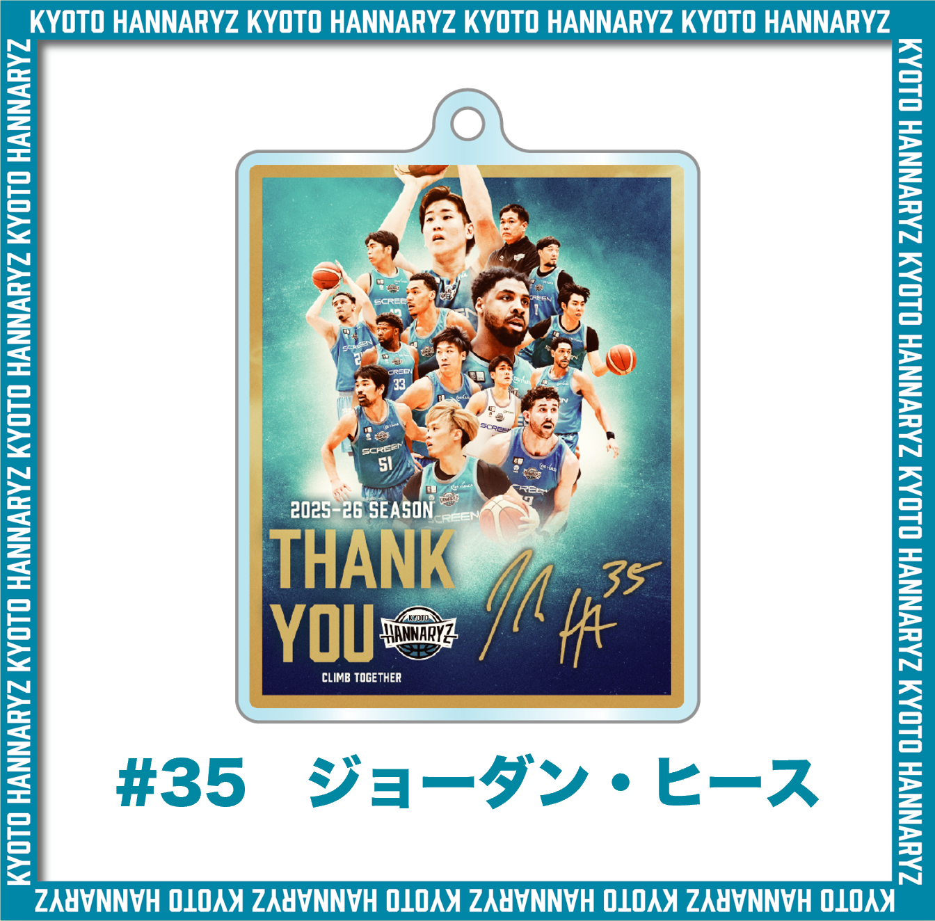 【受注販売】2025‐26 THANKSメモリアル箔押しキーホルダー
