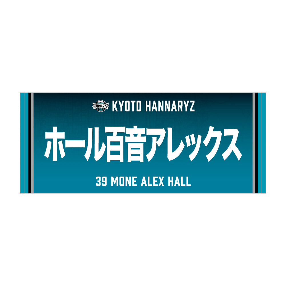 2026-27 選手ネームフェイスタオル