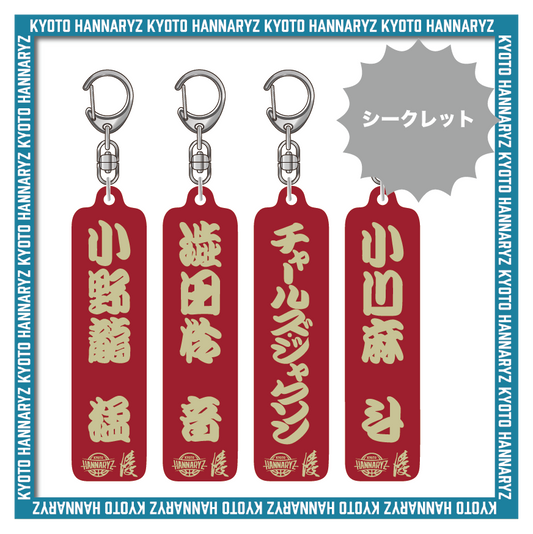 25-26 3rdマフラータオルアクリルキーホルダー