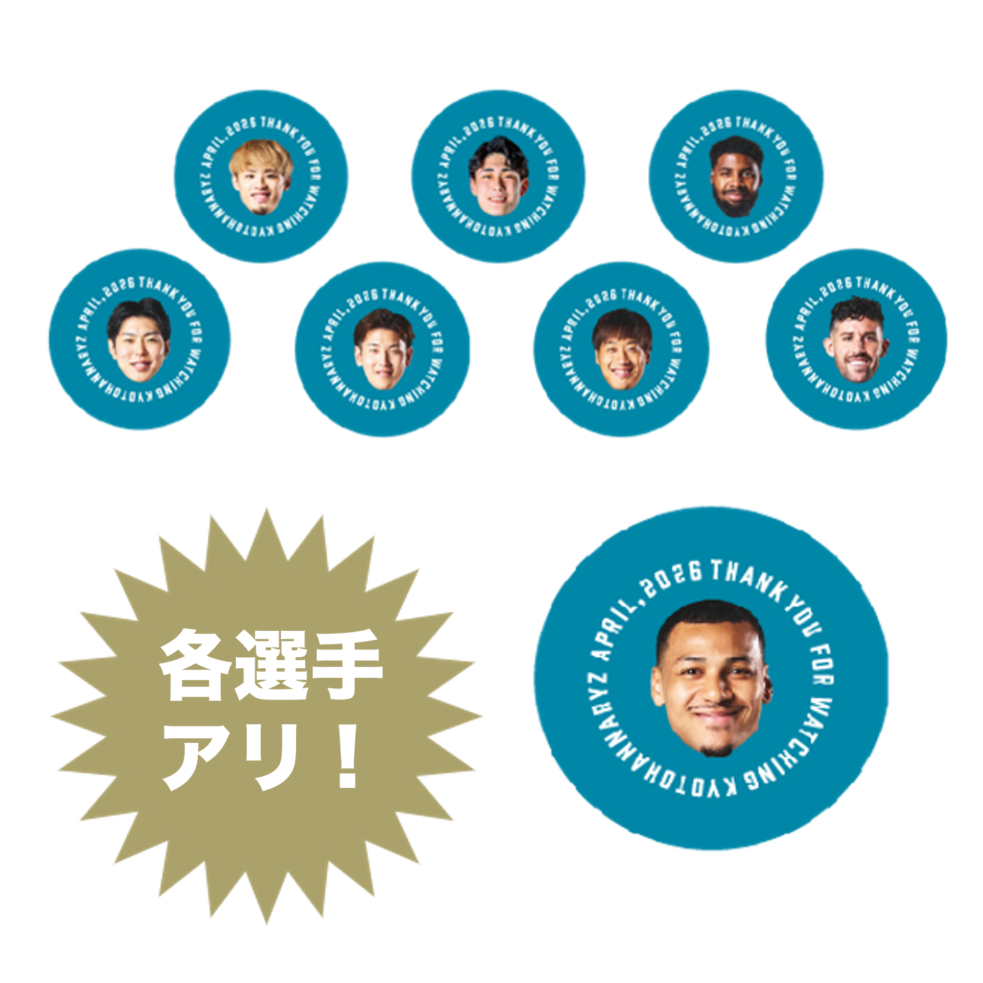 2025‐26試合終了後ワッペン4月度