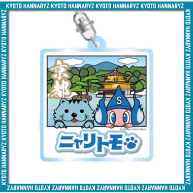 ニャリトモコラボキーホルダー(島根)