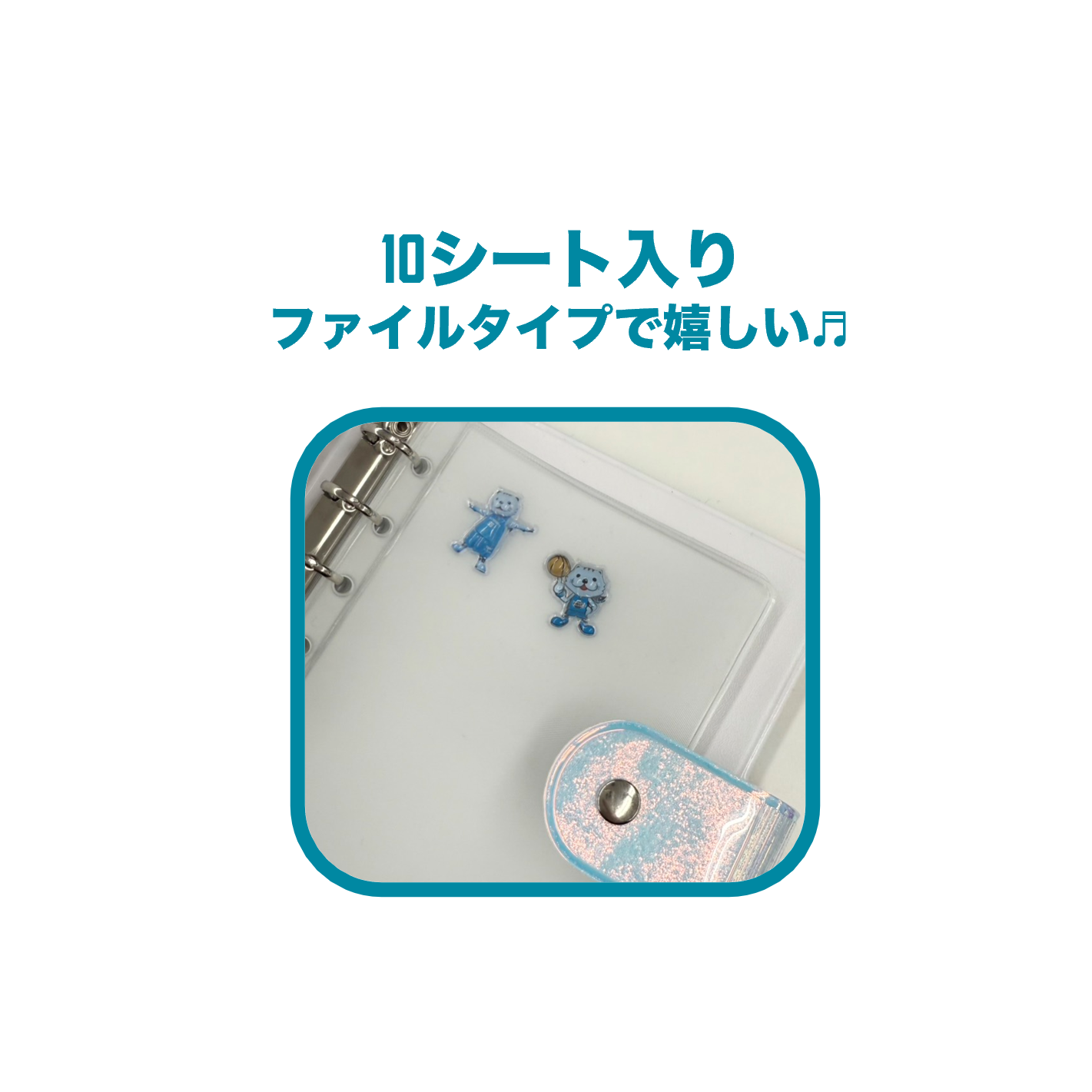 はんニャリンきらきらシール帳