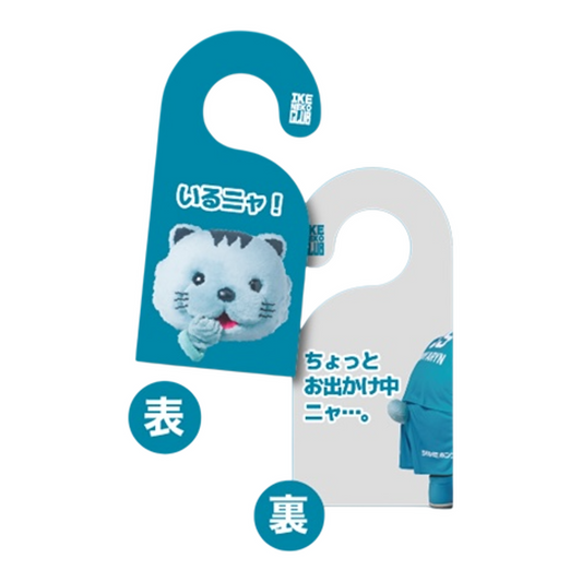 はんニャリンドアプレート