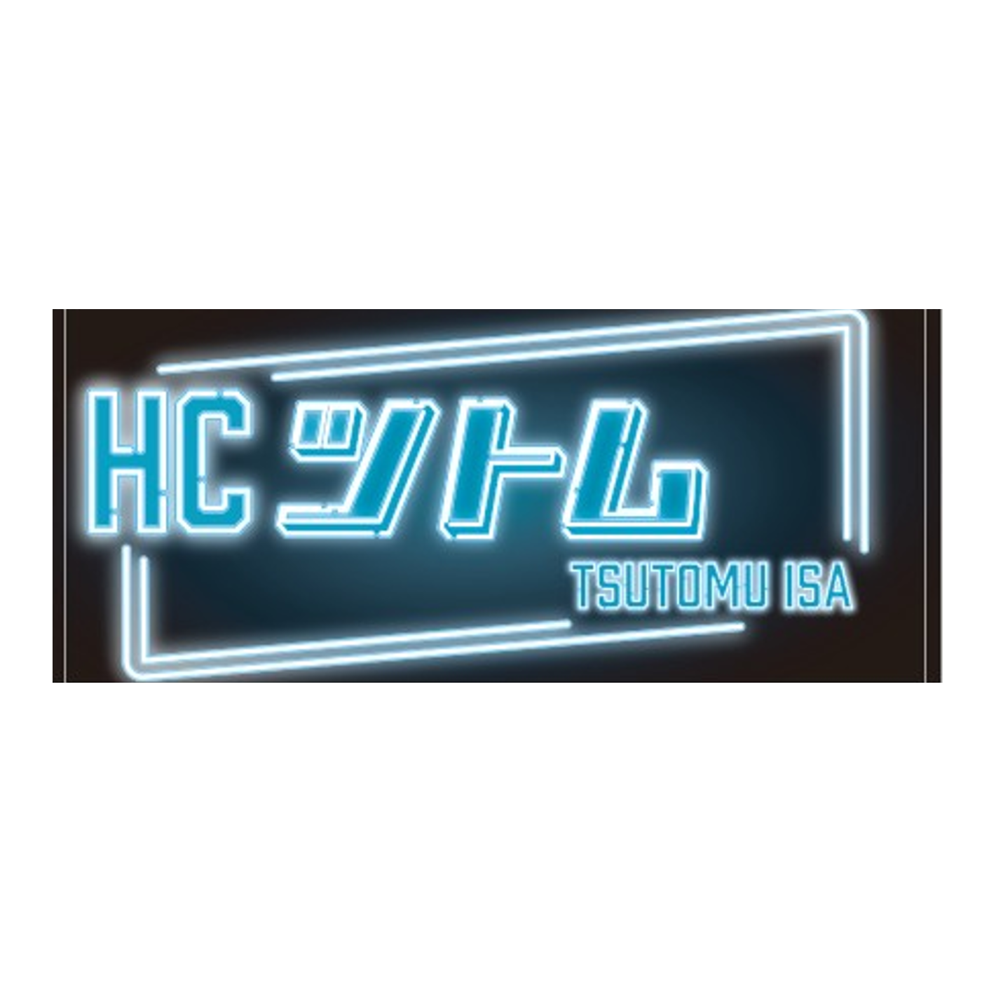 プレイヤーズネオン風タオル