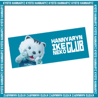 IKENEKO CLUBフェイスタオル