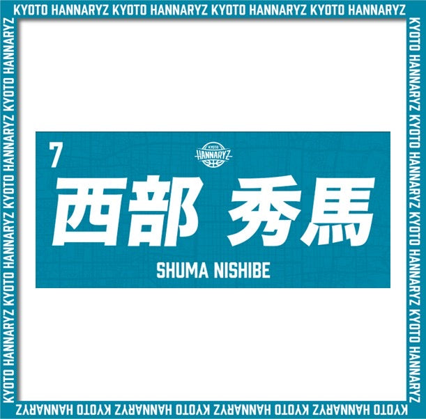 2025-26 プレイヤーズネームフェイスタオル