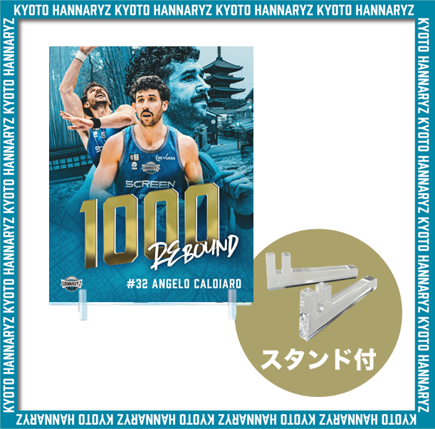 【受注販売】アンジェロ・カロイアロ選手B1通算1000リバウンド達成記念アクリルパネル