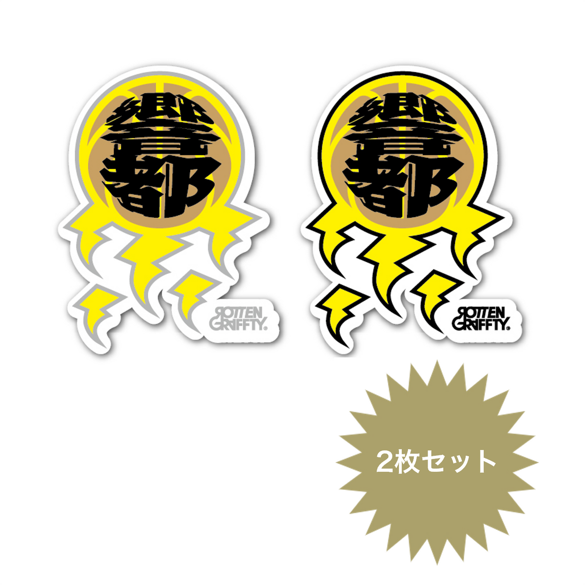 ROTTENGRAFFTYコラボグッズ　ステッカーセット