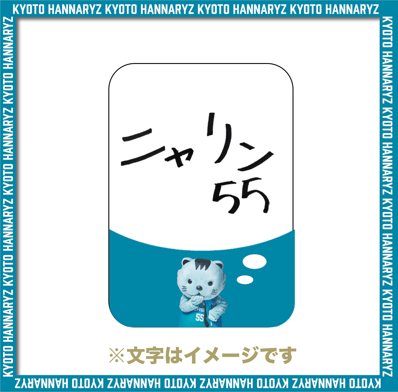 はんニャリン ホワイトボードマグネット