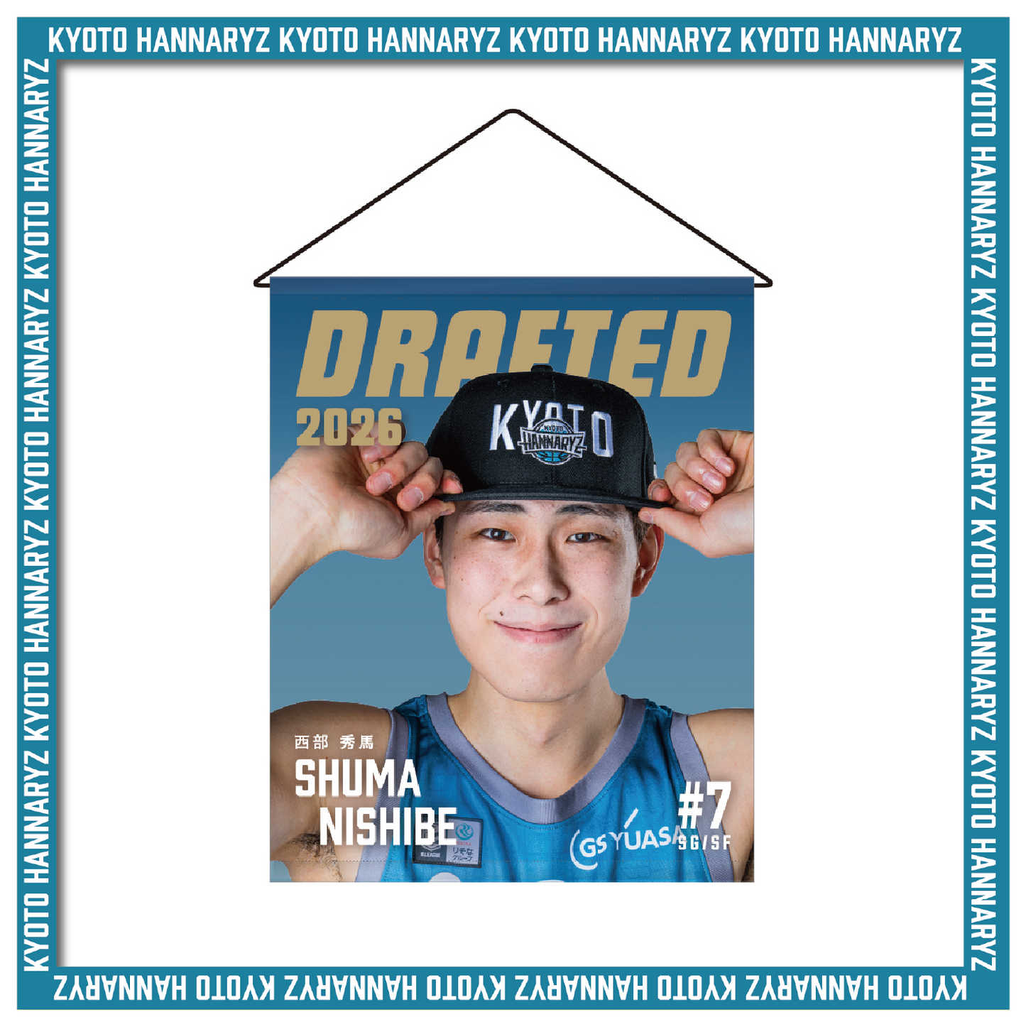 #7西部秀馬選手　ドラフト入団記念グッズ　タペストリー