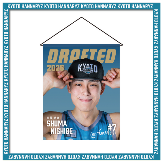 #7西部秀馬選手　ドラフト入団記念グッズ　タペストリー