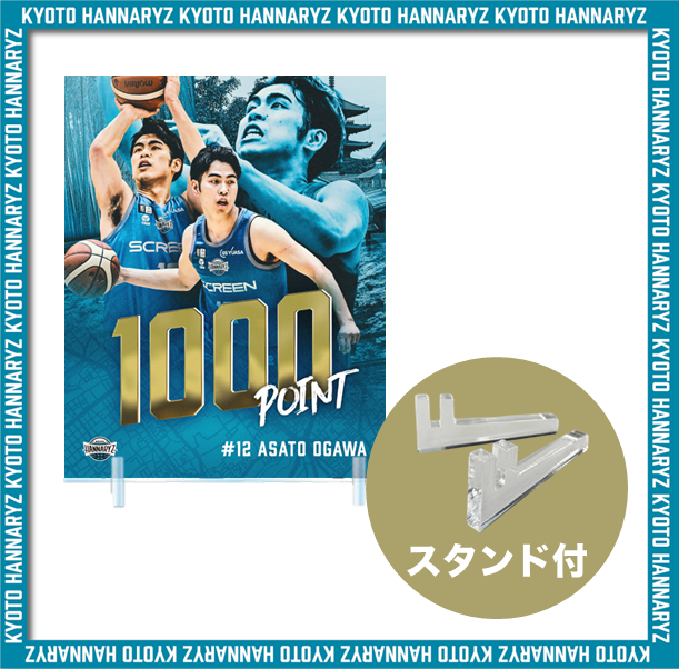 【受注販売】小川麻斗選手個人通算1,000得点達成記念アクリルパネル