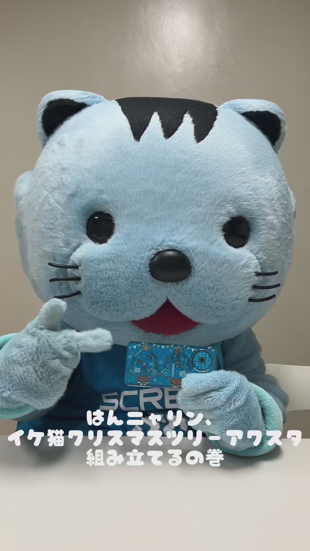 イケ猫クリスマスツリーアクスタ – 京都ハンナリーズ オフィシャル